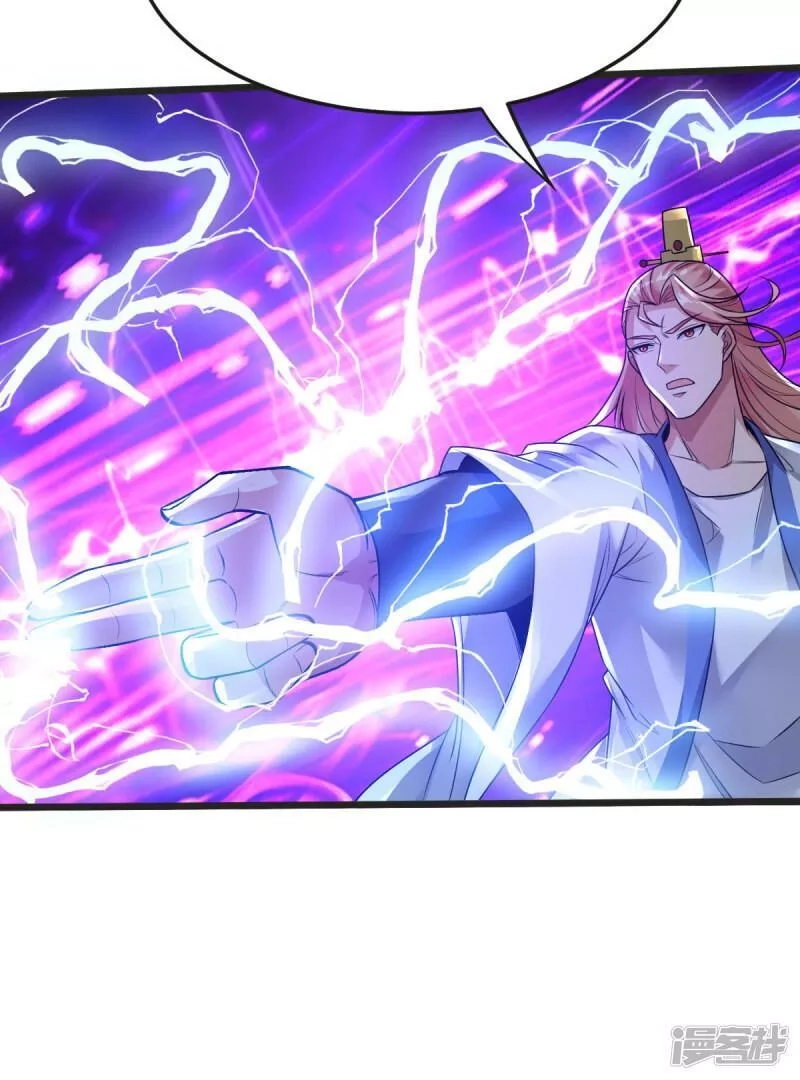 完美至尊,第63话 放开手脚打一场,第47张